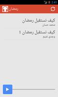 محاضرات صوتية تصوير الشاشة 2