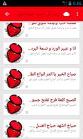 رسائل حب ورومانسية 2016 screenshot 3