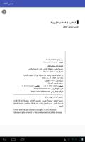 مكتبة عباس محمود العقاد syot layar 3