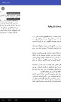 مكتبة عباس محمود العقاد syot layar 1