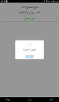 مكتبة الدكتور مصطفى محمود screenshot 3