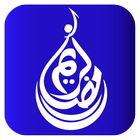 আল হাদিস biểu tượng