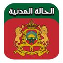 الحالة المدنية المغربية 2018 APK