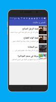 قصص و حكايات syot layar 1