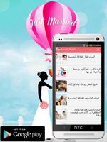 الحياة الزوجية poster