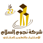 شركة نجوم السلام icon