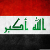 قوانين جمهورية العراق APK