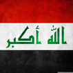 قوانين جمهورية العراق