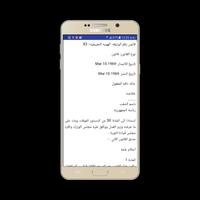 قوانين جمهورية العراق syot layar 2