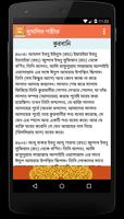 মুসলিম শরীফ Cartaz