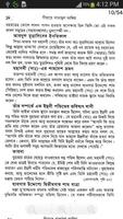 নবীজীর জীবনী الملصق