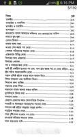 হিসনে হাসীন Screenshot 1