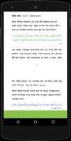 রিযিক বাড়ানোর ১৪ টি আমল تصوير الشاشة 1