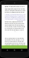 রিযিক বাড়ানোর ১৪ টি আমল تصوير الشاشة 2