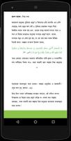 রিযিক বাড়ানোর ১৪ টি আমল تصوير الشاشة 3