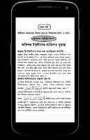 জ্বীনদের বিস্ময়কর ইতিহাস capture d'écran 3