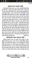 কাফন, দাফন ও জানাযা تصوير الشاشة 3