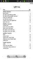 কাফন, দাফন ও জানাযা تصوير الشاشة 1