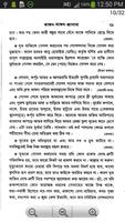 কাফন, দাফন ও জানাযা تصوير الشاشة 2