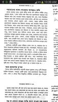 খাবারের আদব screenshot 1