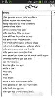 ইসলামের দৃষ্টিতে পর্দা تصوير الشاشة 1