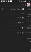 اخبار الهجن screenshot 1