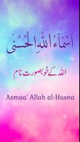 Asmaa' Allah al-Husna Plakat