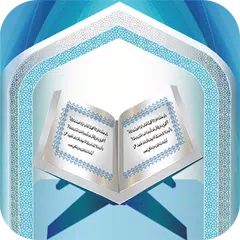 Quran in Hand