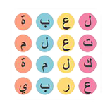 توصيل الكلمات العربية