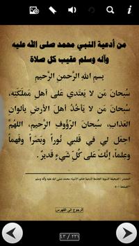 أدعية قصيرة مختارة لأهل البيت For Android Apk Download