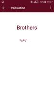 Dictionary English Arabic capture d'écran 2