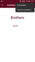 Dictionary English Arabic capture d'écran 3