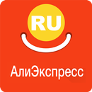 Весь Алиэкспресс на Русском APK