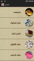 حلويات بيتيه بأقل التكاليف تصوير الشاشة 1
