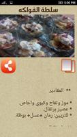 حلويات بيتيه بأقل التكاليف screenshot 3