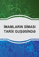 Mesum Imamlarin heyati скриншот 1