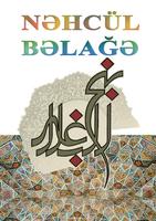 برنامه‌نما Nehcul-Belage عکس از صفحه