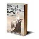 Hezret Zeynebin (s.a)in heyati APK