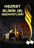 Imam Eli (e)in qezavetleri Affiche