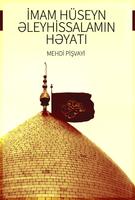 Imam Huseyn (e)in heyati 海報