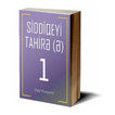 Siddiqeyi-Tahire 1