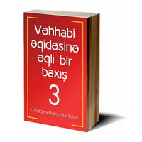 Vəhhabi əqidəsinə baxış - 3 تصوير الشاشة 1
