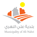 بلدية علي النهري Ali Nahri