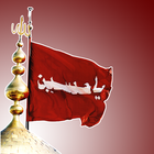 منابر icon