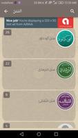 أذكار السنن syot layar 2