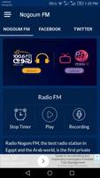 Nogoum FM, 100.6 FM | Free Internet Radio screenshot 3