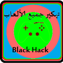 prank  تهكير جميع الألعاب أندرويد APK