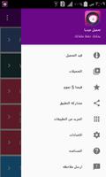 تحميل ميديا Screenshot 2