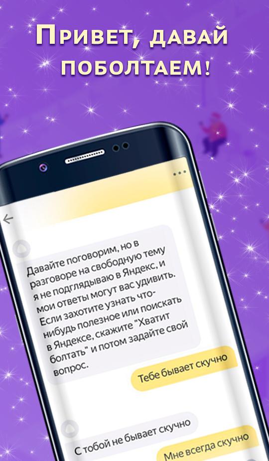 Алиса голосовой помощник отзыв Алиса голосовой помощник отзыв