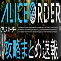 攻略速報 for アリスオーダー (Alice Order) पोस्टर